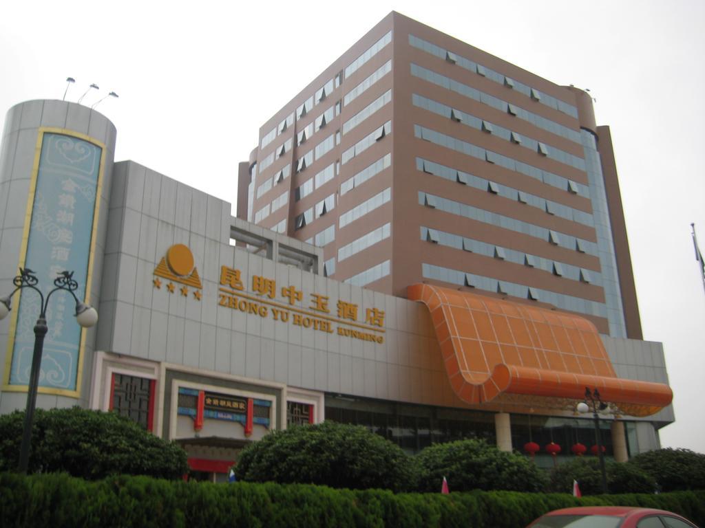 Kunming Zhongyu Hotel ภายนอก รูปภาพ